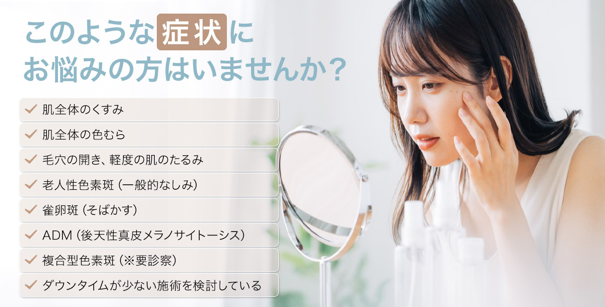 このような症状にお悩みの方はいませんか？