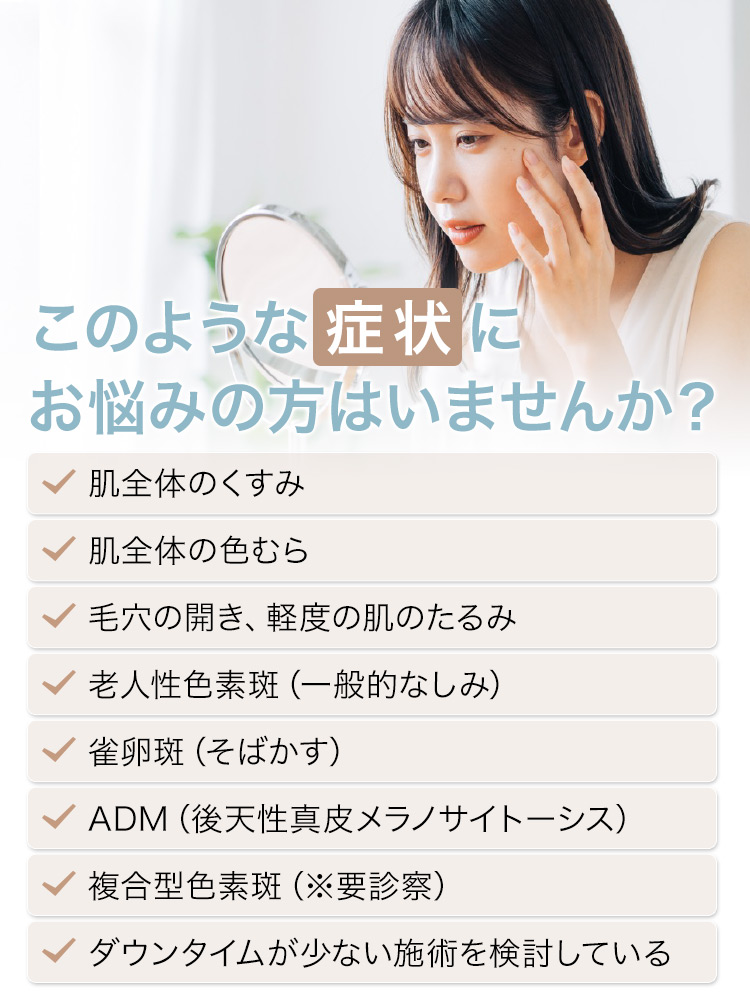 このような症状にお悩みの方はいませんか？