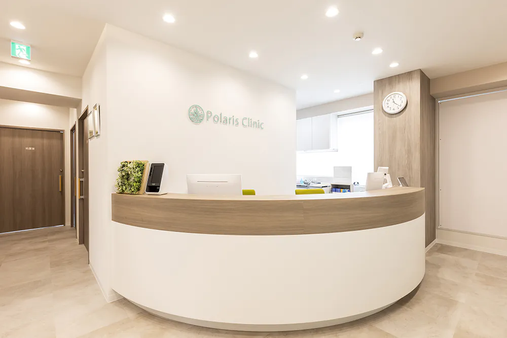 ポラリスクリニック中野駅前皮膚科形成外科
